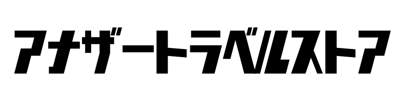 アナザートラベルストア